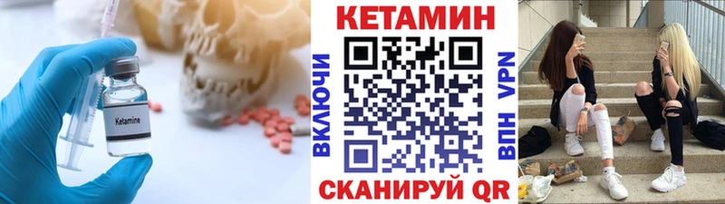 Кетамин VHQ  Батайск 